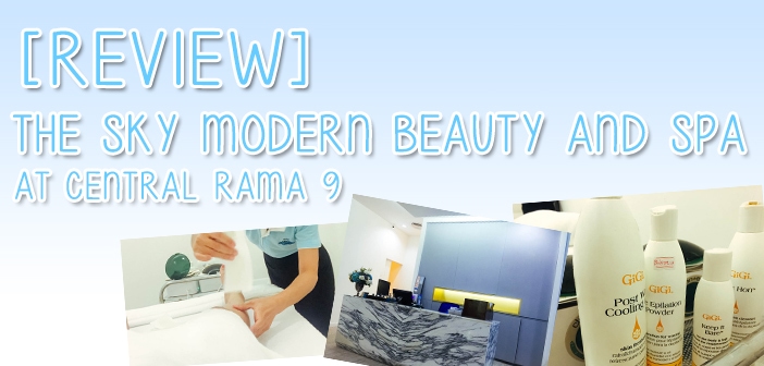 [Review] ร้าน The sky modern beauty & spa สาขา Central Rama 9