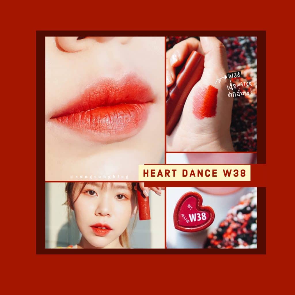  Swatch รีวิว 4U2 Heart Dance Lips เบอร์ W38